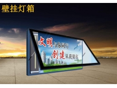 壁掛廣告燈箱-01 壁掛廣告燈箱-01