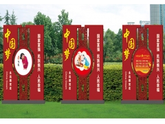 社會主義核心價值觀-01 社會主義核心價值觀-01