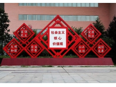 社會主義核心價值觀-11 社會主義核心價值觀-11