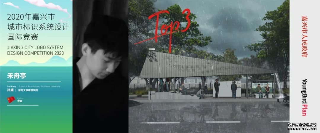 冠軍發(fā)布丨嘉興市公交候車亭國(guó)際設(shè)計(jì)競(jìng)賽中國(guó)選手包攬三強(qiáng) 冠軍發(fā)布丨嘉興市公交候車亭國(guó)際設(shè)計(jì)競(jìng)賽中國(guó)選手包攬三強(qiáng)