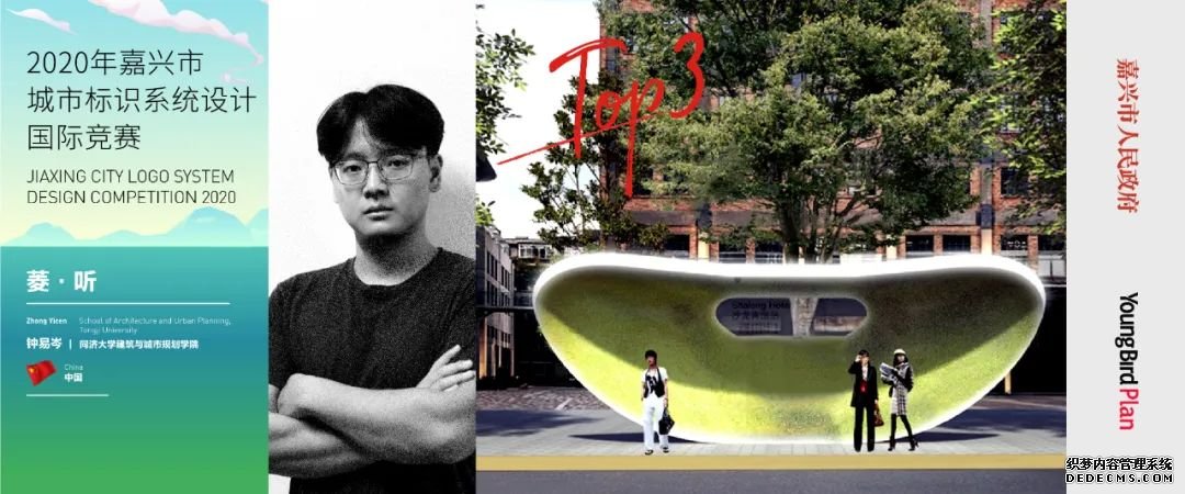 冠軍發(fā)布丨嘉興市公交候車亭國(guó)際設(shè)計(jì)競(jìng)賽中國(guó)選手包攬三強(qiáng) 冠軍發(fā)布丨嘉興市公交候車亭國(guó)際設(shè)計(jì)競(jìng)賽中國(guó)選手包攬三強(qiáng)