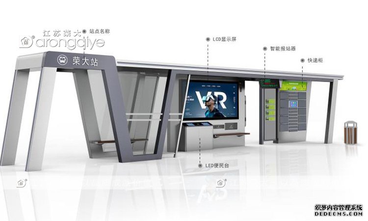 從哪些角度來進(jìn)行公交車站候車亭的設(shè)計配圖二