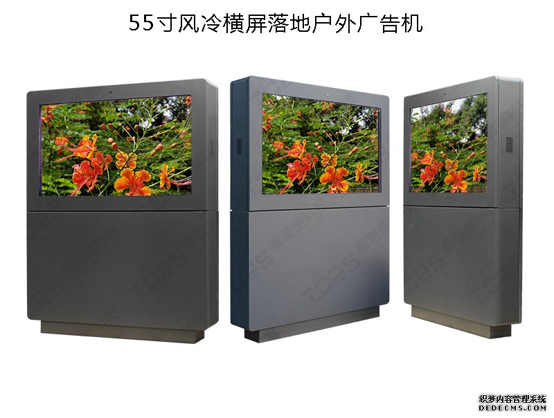 戶外液晶廣告機(jī) 戶外液晶廣告機(jī)